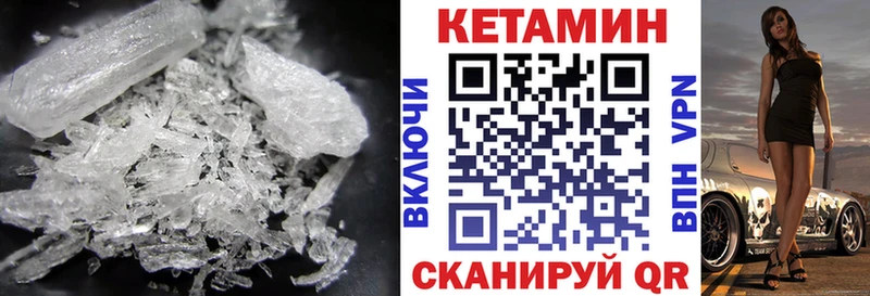Кетамин ketamine Сосновоборск