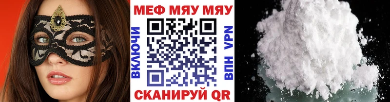 МЯУ-МЯУ мяу мяу  где купить наркоту  Сосновоборск 
