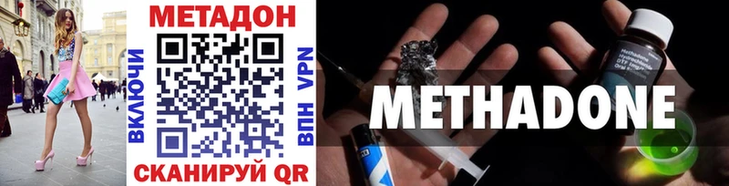Метадон кристалл  Сосновоборск 